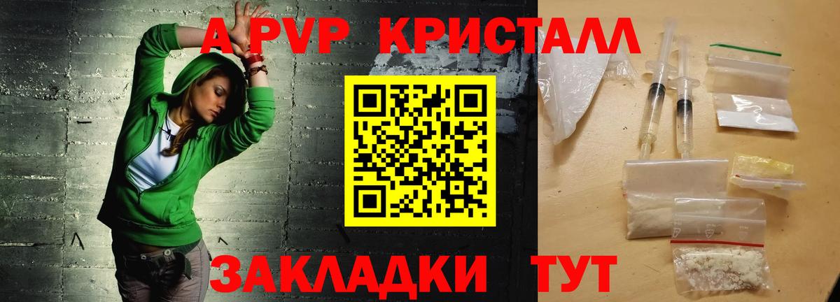 APVP крисы CK  A PVP VHQ  Рузаевка  Alfa_PVP VHQ  Вход с VPN 