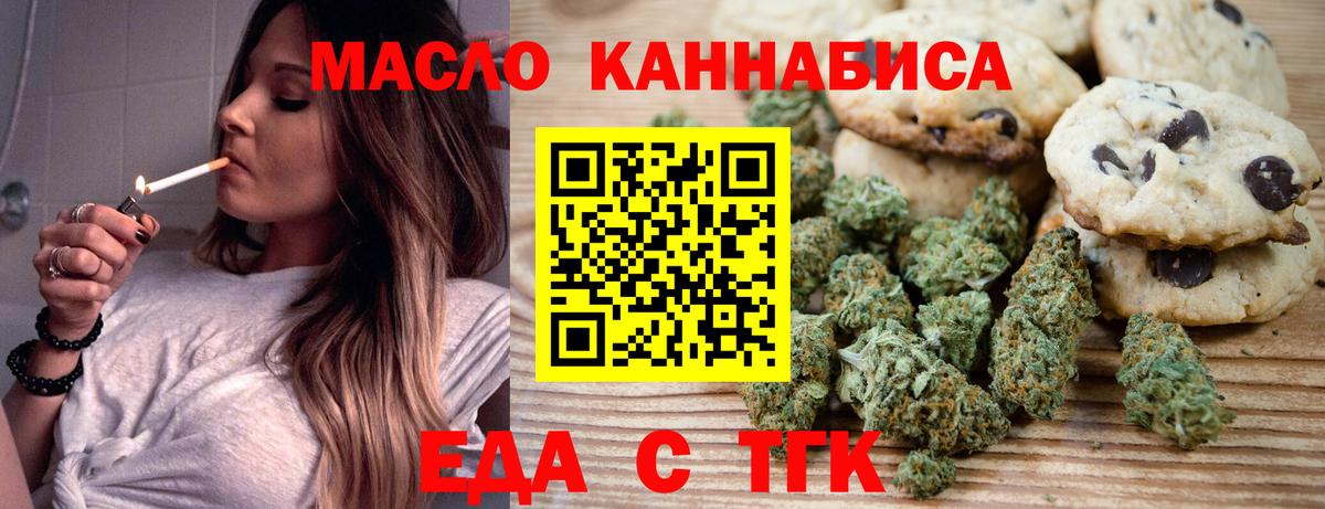 Canna-Cookies конопля Рузаевка