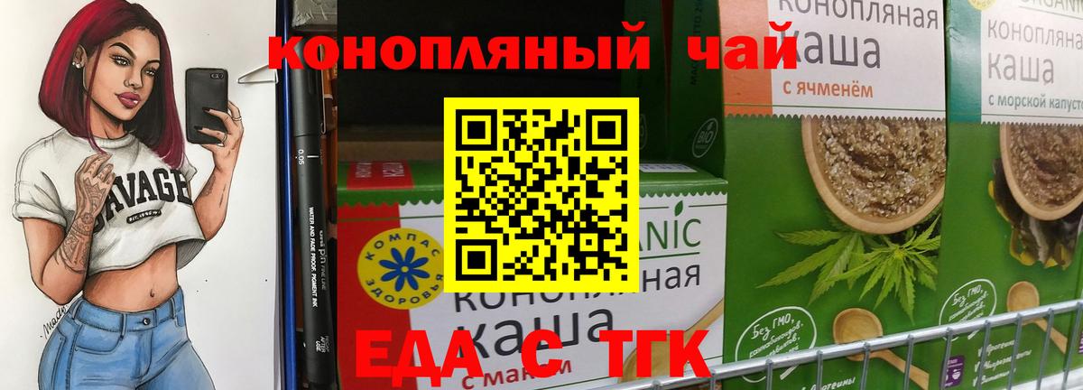 Рузаевка  Печенье с ТГК марихуана  Вход с VPN 