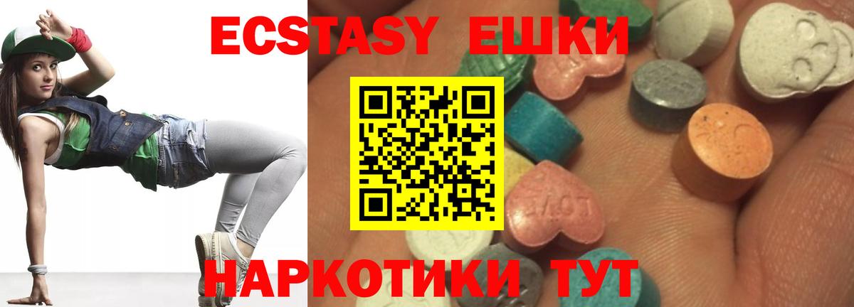 Ecstasy Cube  ЭКСТАЗИ круглые  Вход с VPN  Рузаевка 