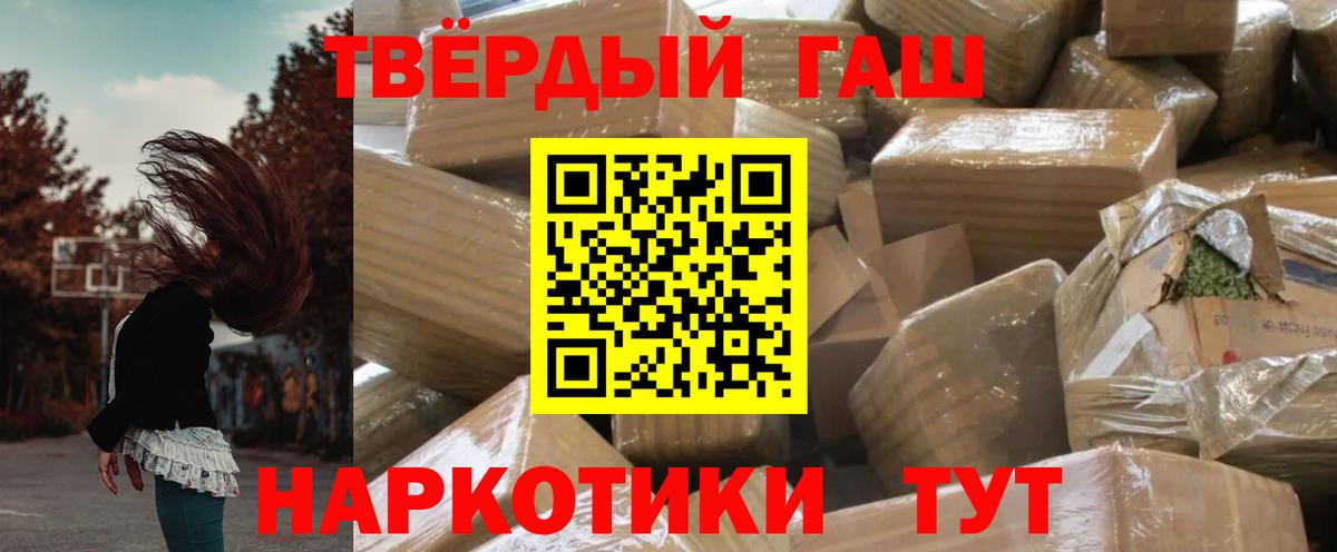Гашиш Изолятор  ГАШИШ AMNESIA HAZE  Вход с VPN  Рузаевка 