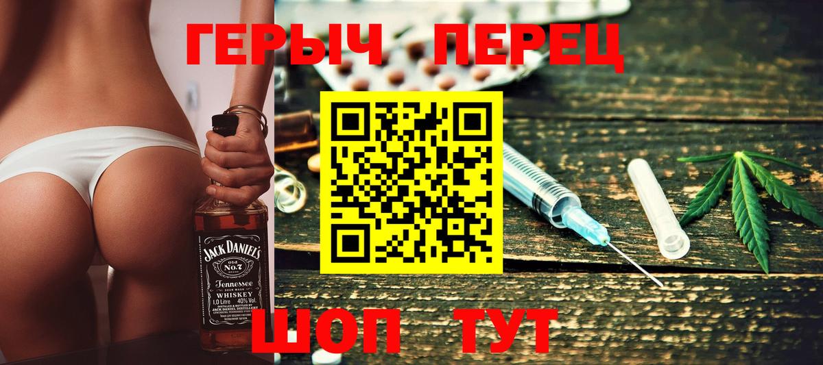 Героин герыч Рузаевка