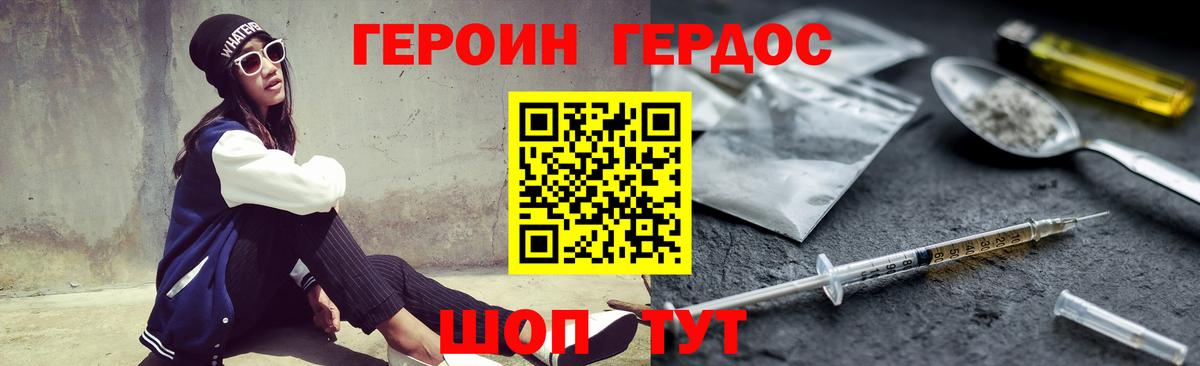 Рузаевка  ГЕРОИН афганец  Вход с VPN 