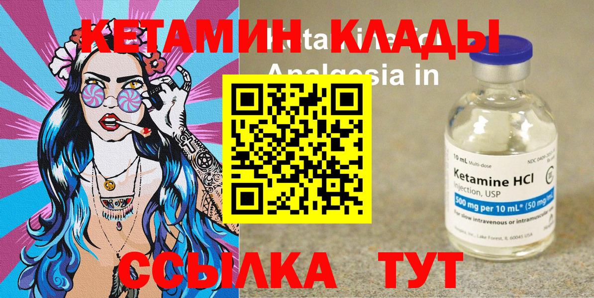 Рузаевка  мега рабочий сайт  КЕТАМИН VHQ  Вход с VPN  Кетамин VHQ 