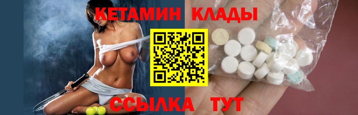Кетамин ketamine Рузаевка
