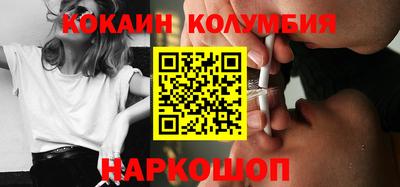 кокаин Бузулук