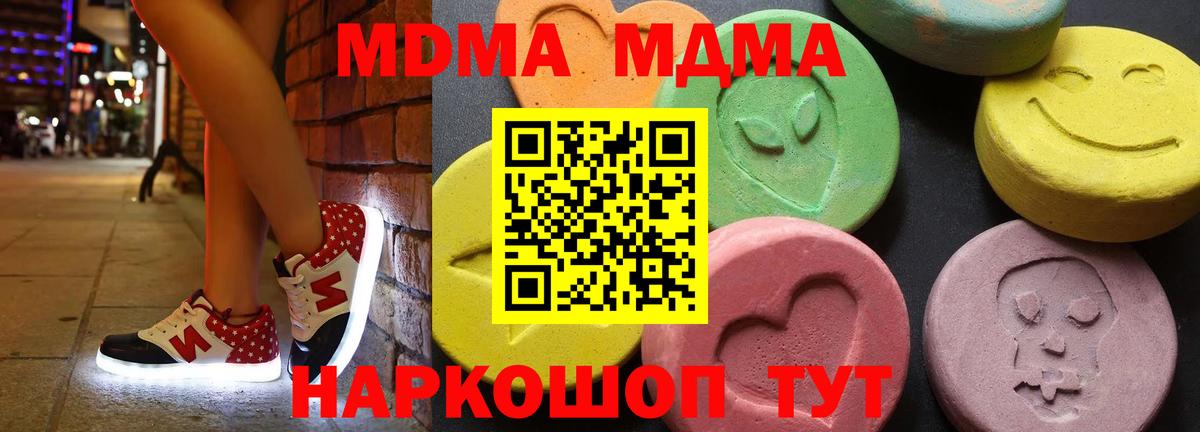 MDMA crystal Рузаевка