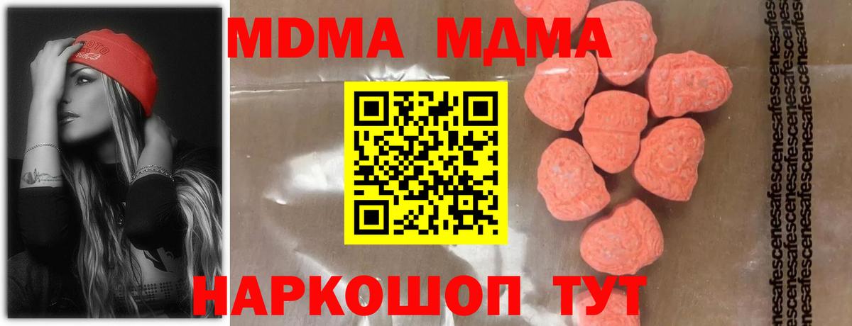 MDMA crystal  MDMA VHQ  MDMA  Рузаевка  Вход с VPN 