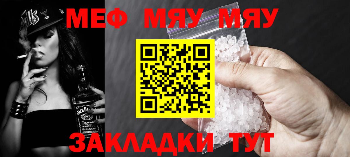 Меф кристаллы Рузаевка
