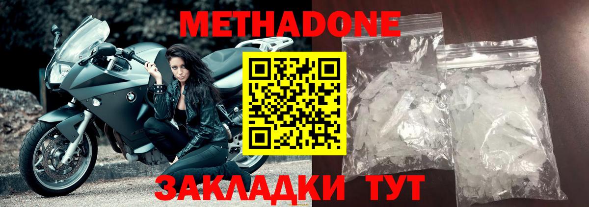 МЕТАДОН кристалл  Вход с VPN  это телеграм  Рузаевка 