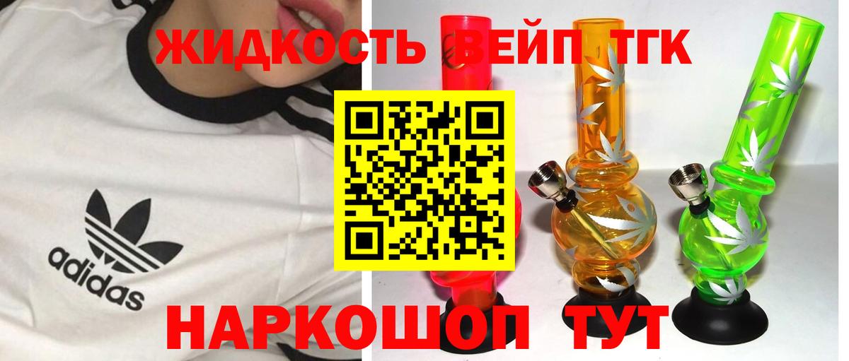 Рузаевка  Дистиллят ТГК вейп с тгк  kraken   Вход с VPN  Дистиллят ТГК вейп с тгк 