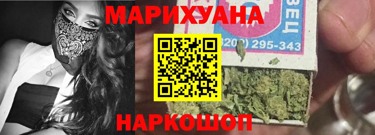 Шишки марихуана AK-47  Вход с VPN  Рузаевка  Бошки Шишки White Widow  Бошки Шишки Ganja  Бошки марихуана гибрид 